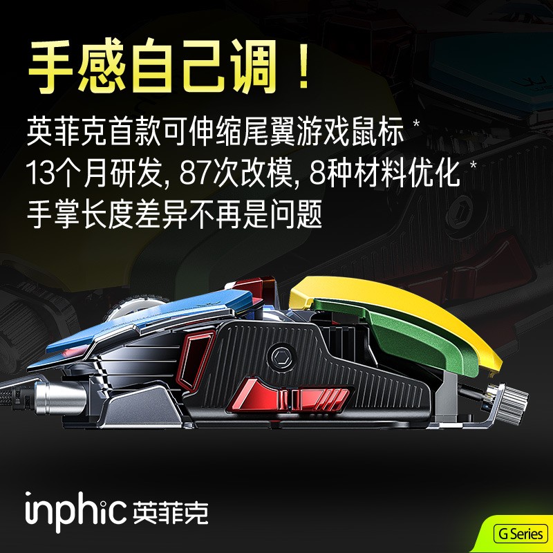 英菲克（INPHIC）PG6H有线游戏鼠标 机械鼠标 电竞鼠标 PMW3389 RGB 宏定义编程 终极版 