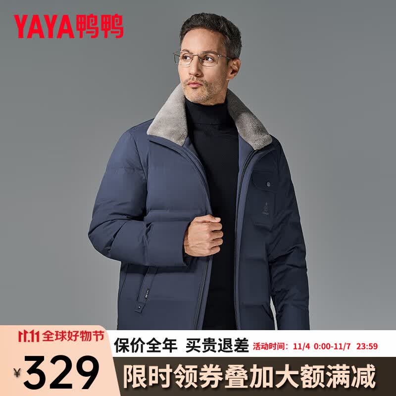 鸭鸭（YAYA）爸爸装羽绒服男短款2023年冬季新款绵羊毛翻领中老年保暖外套Y 钢铁灰色 170/88A(M)属于什么档次？