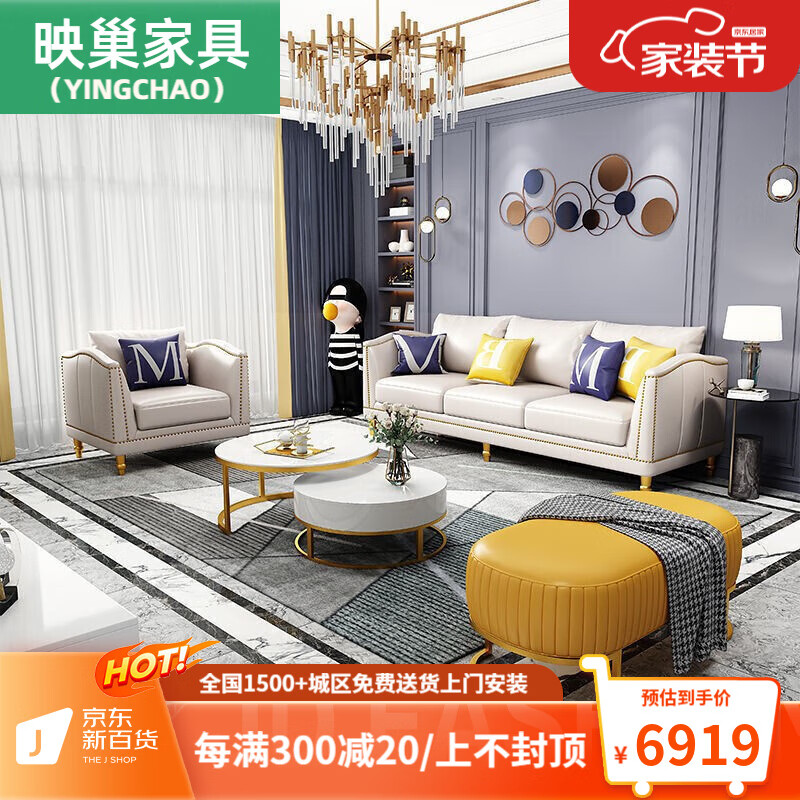 映巢(yingchao)美式轻奢沙发客厅123组合现代简约皮艺三人位皮艺沙发