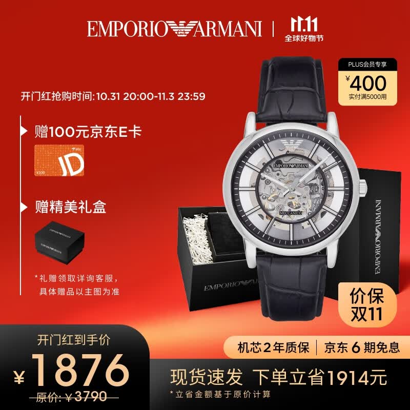 安普里奥·阿玛尼（Emporio Armani）手表男 黑武士系列皮带镂空机械商务男表 送男友 生日礼物AR1981使用感如何?