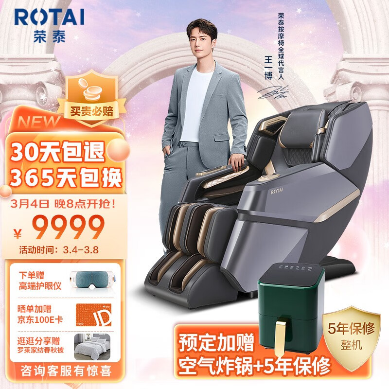 荣泰（ROTAI）按摩椅家用全身电动沙发SL导轨全自动多功能3D智能太空舱A60指力大师按摩椅 星空灰