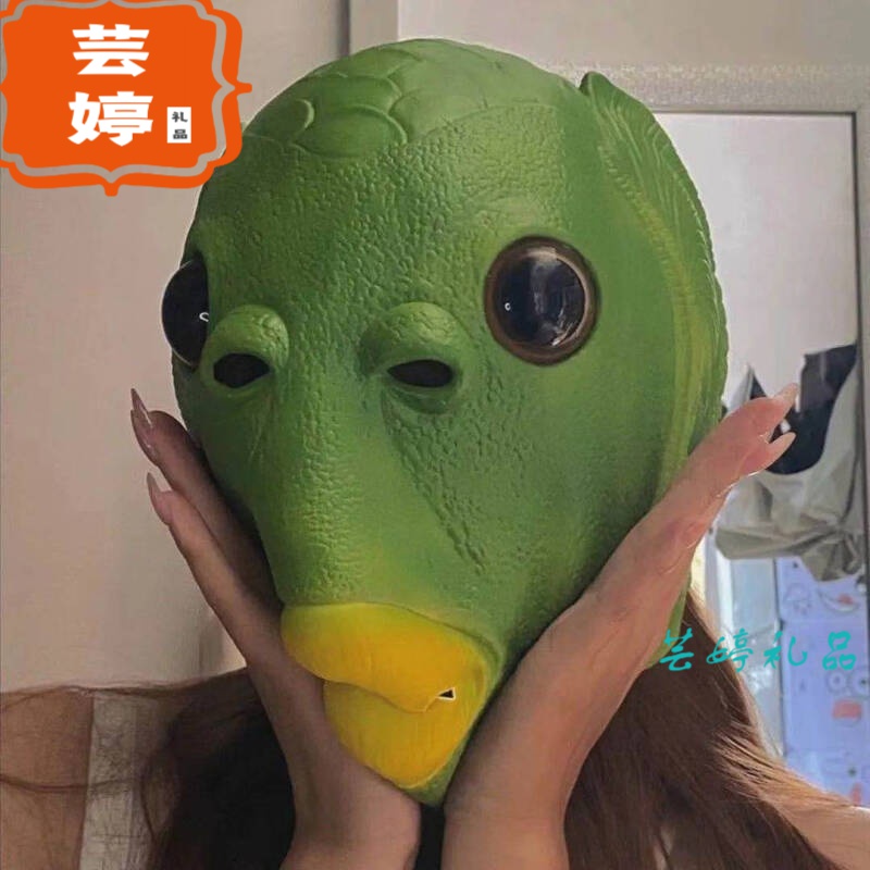 礼物抖音绿头鱼头套鱼人头套绿鱼人鱼头头套绿头怪绿色鱼头套面具全脸