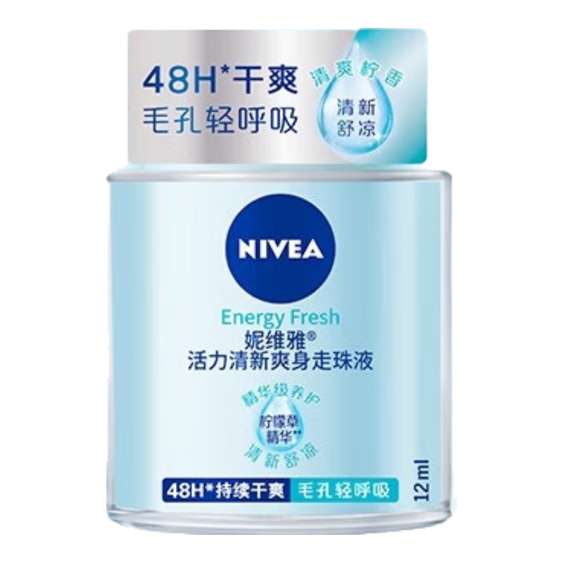 妮維雅（NIVEA）女士止汗露 活力清新長效爽身香體走珠液套裝12ml*2