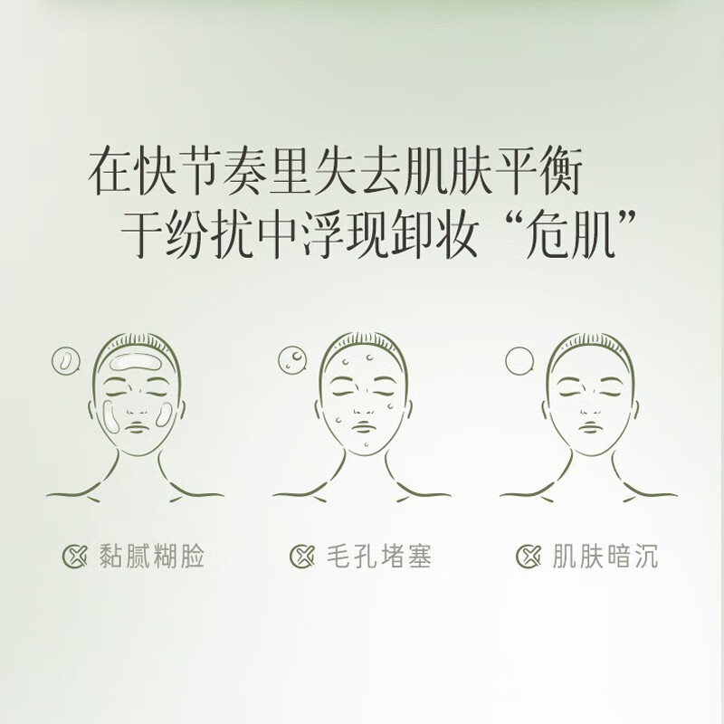 逐本清欢【两瓶￥49】卸妆油5代150ml倍速植萃水感洁颜油眼唇卸敏感肌可用 2瓶装【5代清欢】