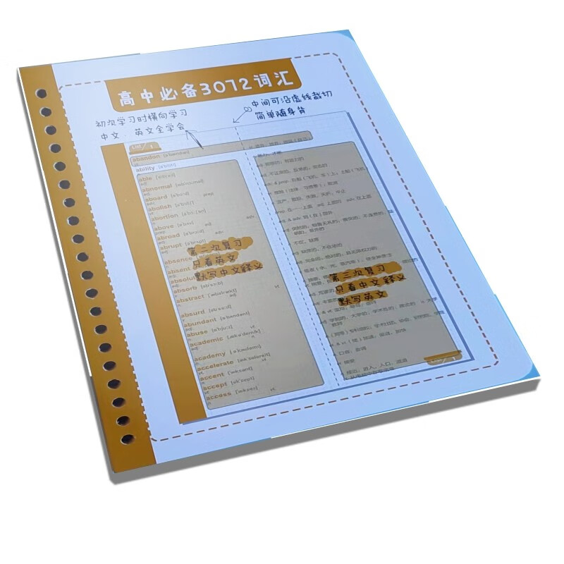 备受赞誉的【有道精品书】：价格走势与功能分析|在京东怎么查英语词汇历史价格