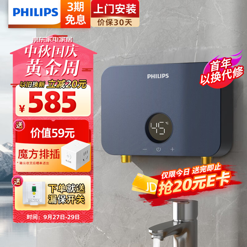 飞利浦（PHILIPS）即热式小厨宝电热水器 5500W三档变频不限水量迷你家用即开即热免储水 小尺寸AWH1053/93怎么样,好用不?