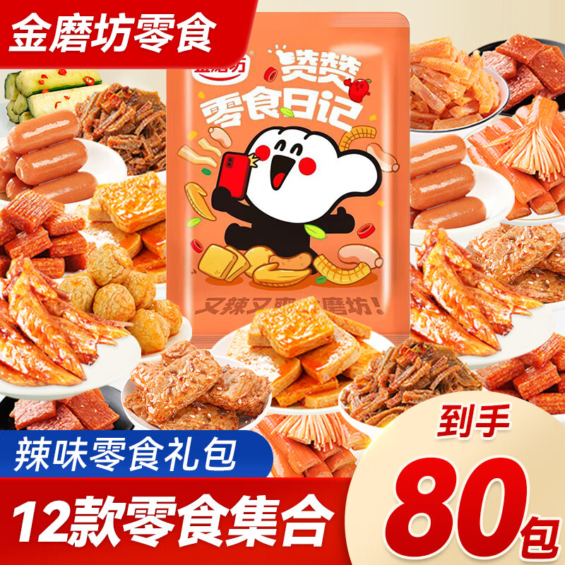 豆干素食零食历史价格查询|豆干素食零食价格历史