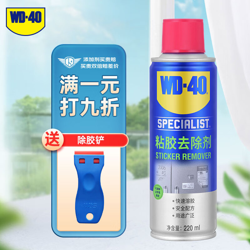 WD-40除胶剂清洁家具用不干胶去除汽车玻璃双面粘透明胶带脱洗瓷砖地板