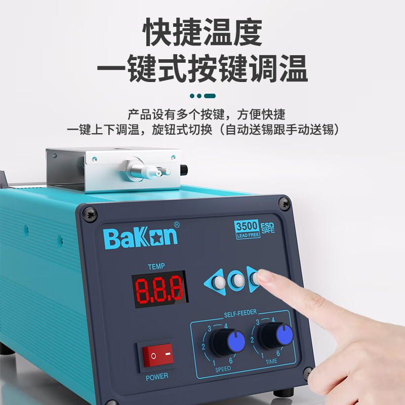 焊锡机哪个品牌好用?测评这3款高效精准焊接利器-图片1