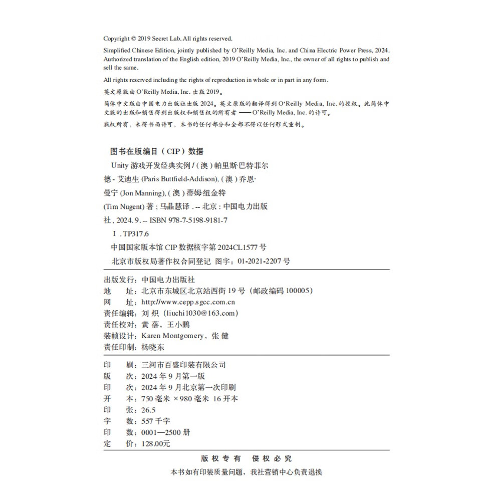 Unity游戏开发经典实例详情图