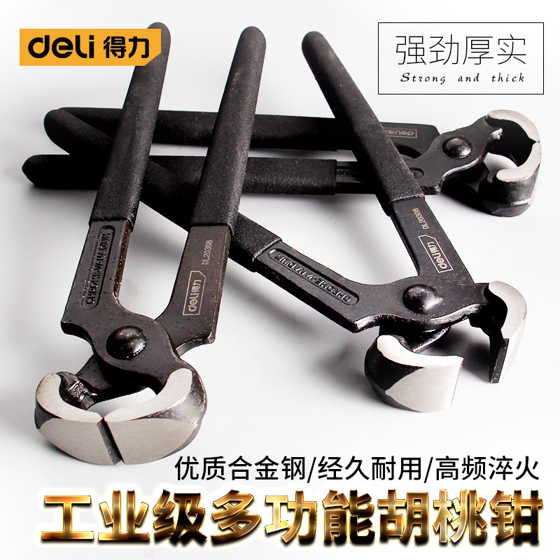 得力（deli）拔釘鉗起釘鉗 胡桃鉗 修鞋鉗 頂切鉗 剪田螺鉗 【6英寸】胡桃鉗 DL20306