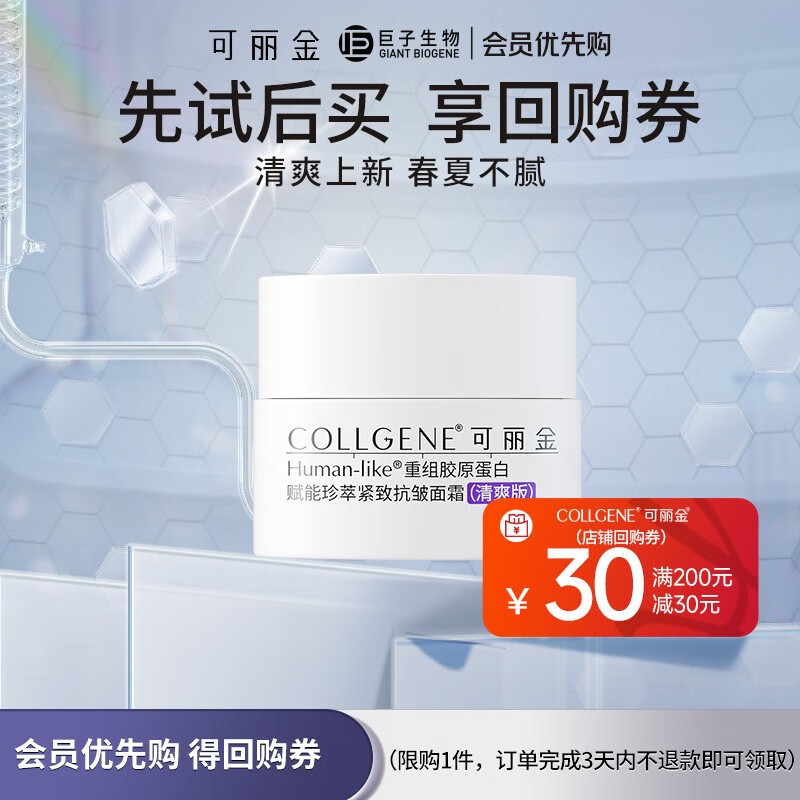 看乳液面霜价格涨跌软件|乳液面霜价格走势图