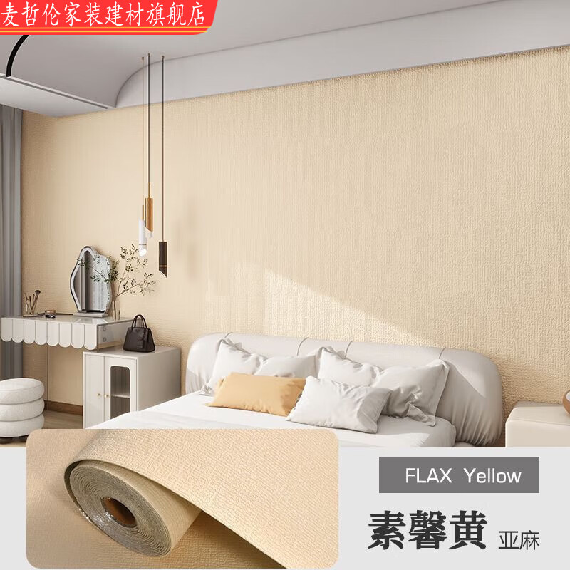 詩瀅掉灰墻面貼紙防水防潮墻貼水泥墻毛坯房墻壁外墻掉皮修補(bǔ)墻紙自粘 亞麻素馨黃納米超厚款標(biāo)準(zhǔn) 50米*寬50厘米萬墻皆可貼