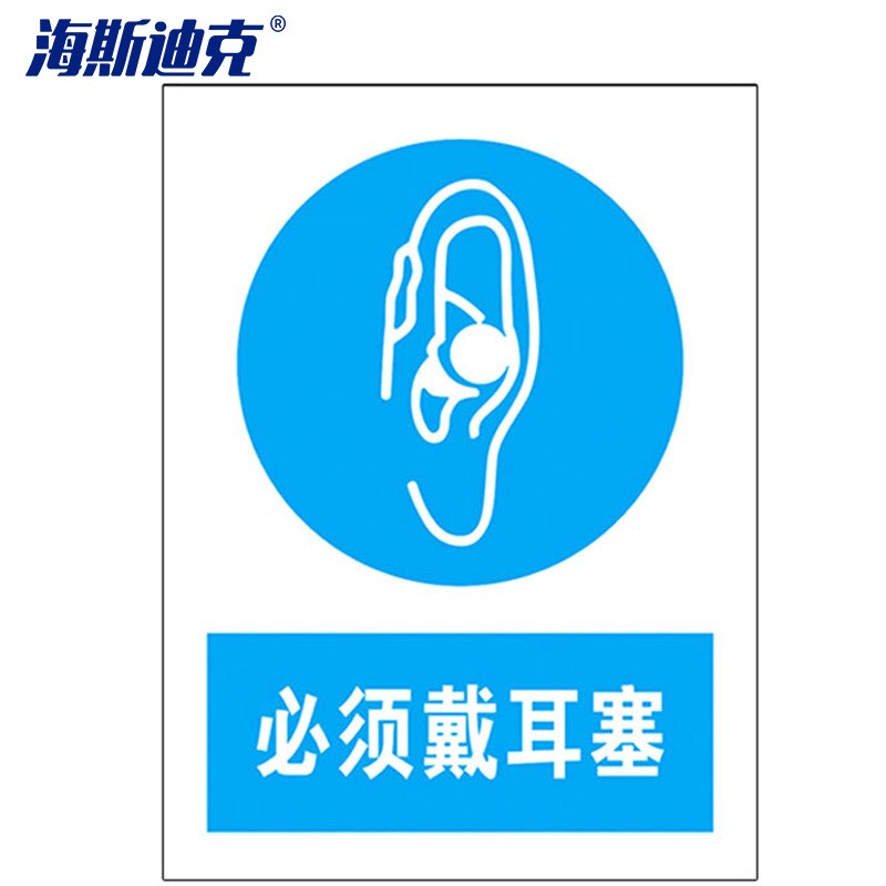墙贴警示警示牌 必须穿工作服标识牌标志 20*30cm铝板 必须戴耳塞