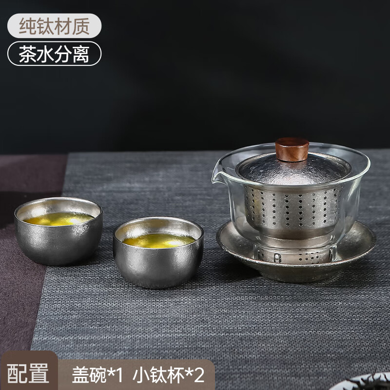 JRINKTEEA高檔純鈦蓋碗鈦茶具茶杯茶水分離高檔泡茶碗功夫品茗禮盒裝 純鈦蓋碗禮盒裝+2小鈦杯