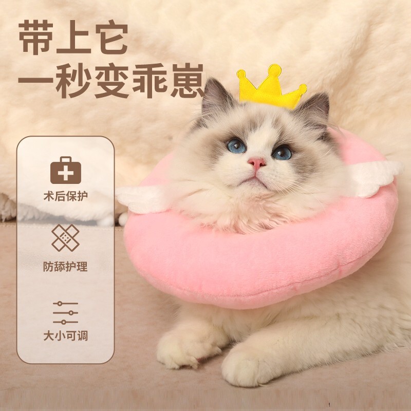 子木雅居伊丽莎白圈猫咪软圈项圈宠物防舔舐颈脖绝育伊利莎白耻辱圈