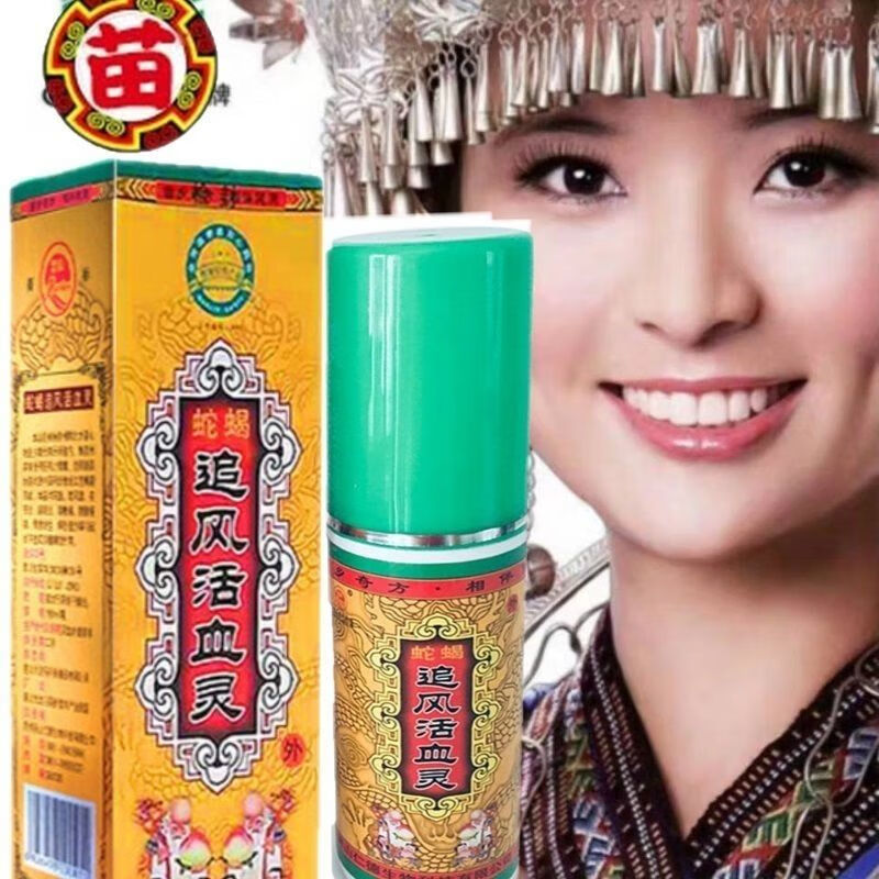 蛇蝎追风活血灵已升级苗方追风秘宝液180ml天龙颈肩腰膝痛