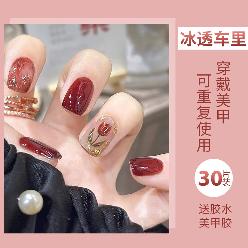 晨色穿戴甲美甲贴片指甲贴成人甲片短款假指甲（冰透车厘）使用感如何?