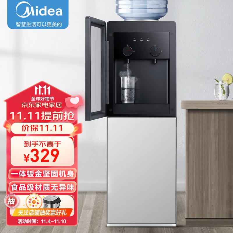 美的（Midea）饮水机家用桶装水立式办公室加热饮水器 YR1518S-X温热款使用感如何?