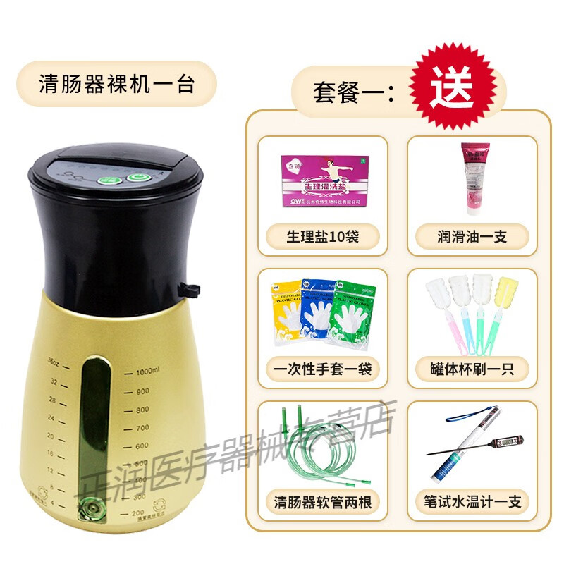 谜朵排便清肠器洗肠仪家用肠道水疗仪灌肠肛门冲洗排宿便清洗机器