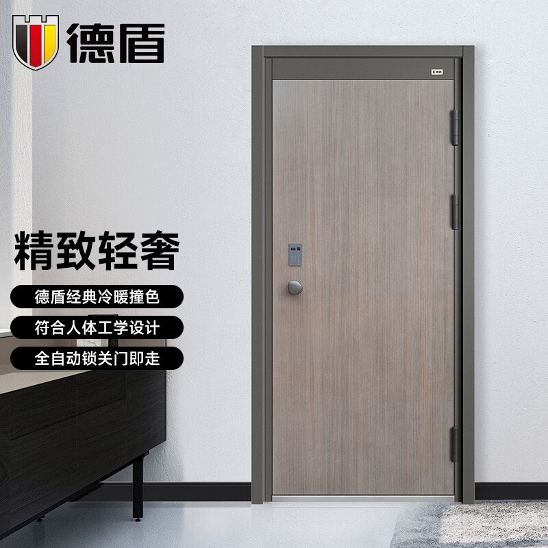 德盾(dedun)甲级防盗门家用入户门别墅进户门子母门指纹密码锁支持