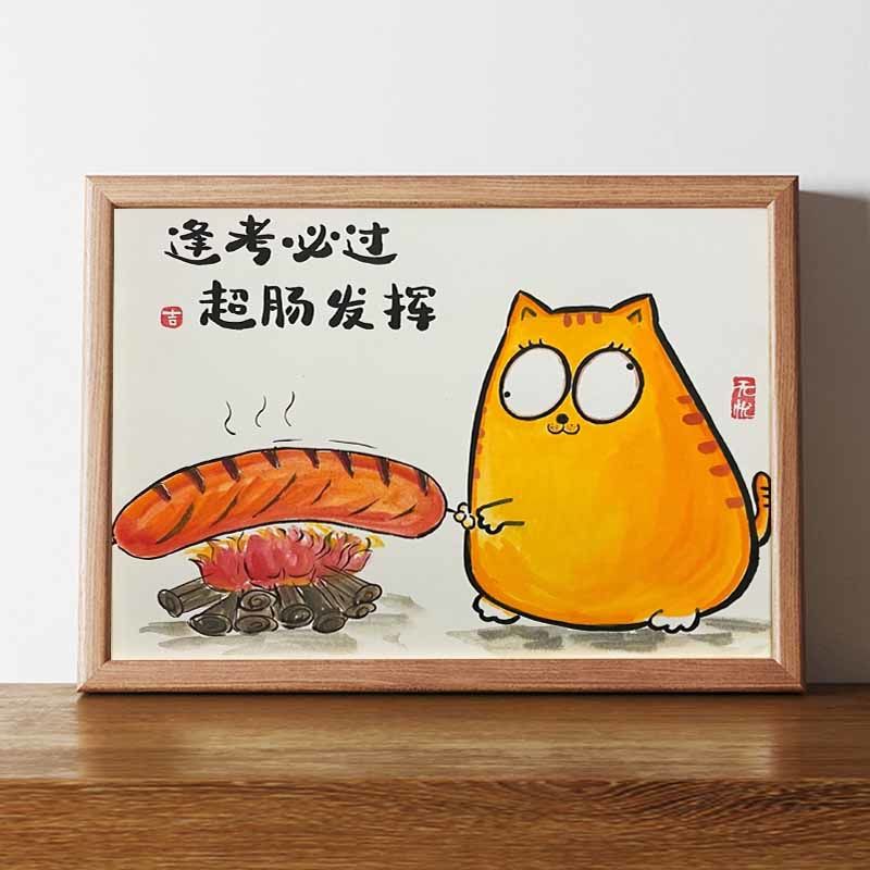 花乐集一定上岸考研礼物逢考必过超肠发挥搞笑挂画励志座右铭桌面摆件
