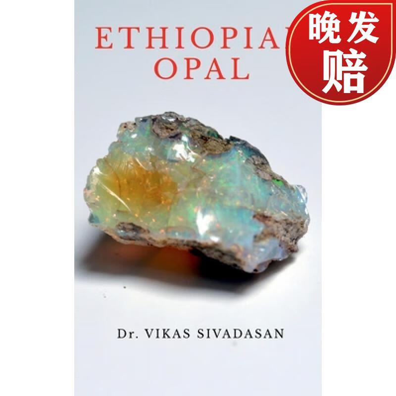【4周达】ethiopian opal