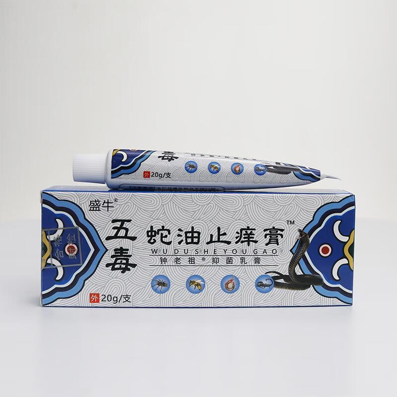邹润安盛牛五毒蛇油膏男女通用皮肤外涂钟老祖抑菌乳膏软乳膏 1盒