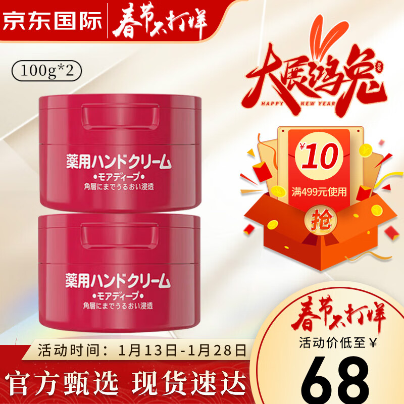 拥有柔软触感的资生堂护手霜,让您爱上它