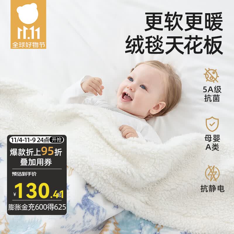 贝肽斯婴儿毛毯云毯羊羔绒毯子秋冬加厚盖毯儿童被子午睡沙发毯 雪山天鹿 110*140cm怎么看?