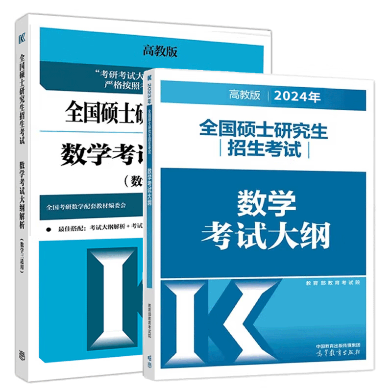 2022年考研大綱數(shù)學(xué)_考研數(shù)學(xué)大綱2023_2024年考研數(shù)學(xué)大綱
