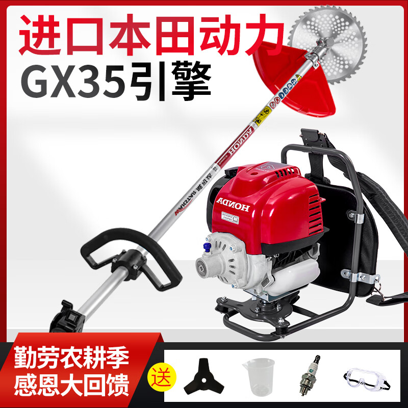 本田（HONDA） GX35割草机汽油机进口农用除草机四冲程大功率打草机割灌机水稻 【进口本田GX35】背负式(豪华版)