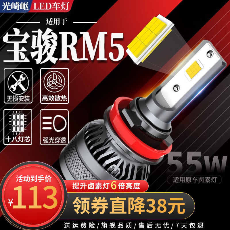 ����19-20���±���RM5���LEDԶ�����һ�峵�Ƹ�װ�����׹������������� ����RM5 Զ��һ�塾һ�ԡ� ��װ