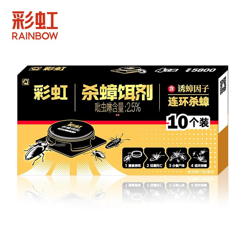 彩虹杀蟑胶饵蟑螂药蟑螂小强盒除蟑螂贴蟑螂屋连环杀蟑剂（包装随机） 杀蟑饵剂10个装