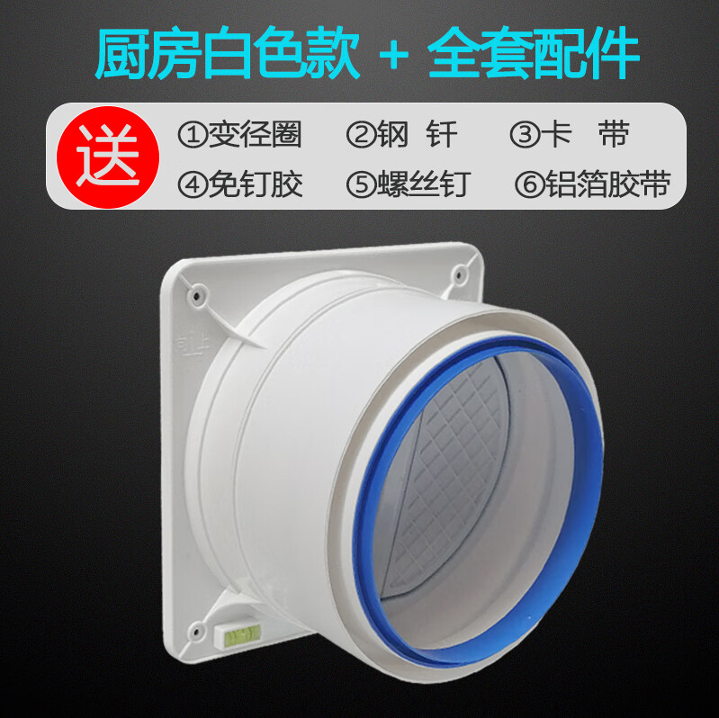 pdq抽油烟机止回阀防回风通用免打孔家用烟道止逆阀厨房逆止阀管 厨
