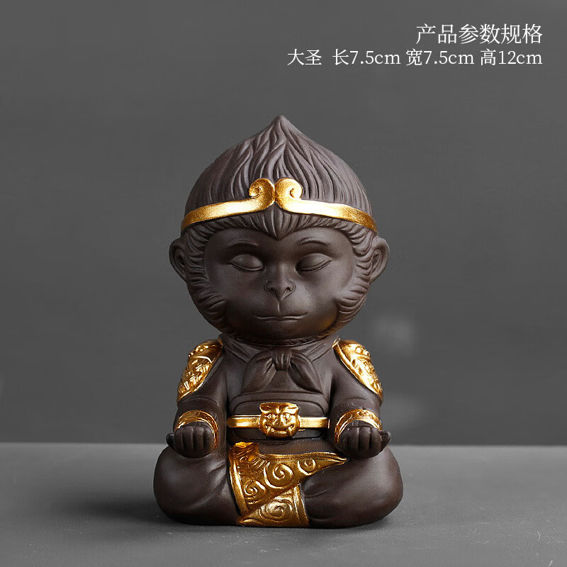 水墨当清紫砂陶瓷孙悟空茶宠精品可养齐天大圣汽车摆件车载猴子高端档