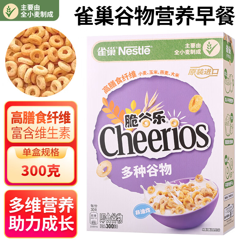 雀巢（Nestle）进口脆谷乐麦片蛋奶星星蜜奇星谷物圈零食早餐谷物圈即食冲饮食品 雀巢谷物【脆谷乐300g*1盒】