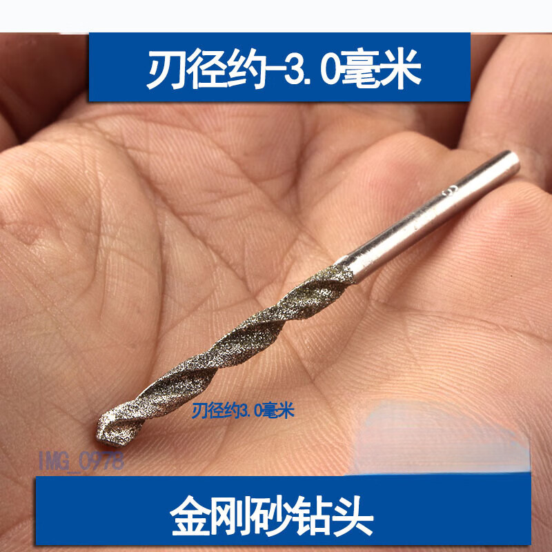 瑞察瓷磚鉆頭金剛鉆頭干鉆金剛石鉆頭瓷磚空鼓專用鉆頭地磚玉石打孔針 金剛鉆  3mm5支