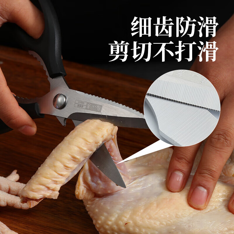 张小泉 不锈钢剪刀厨房多用剪鸡骨剪蔬菜剪肉剖鱼夹核桃多功能厨房剪子 黑色