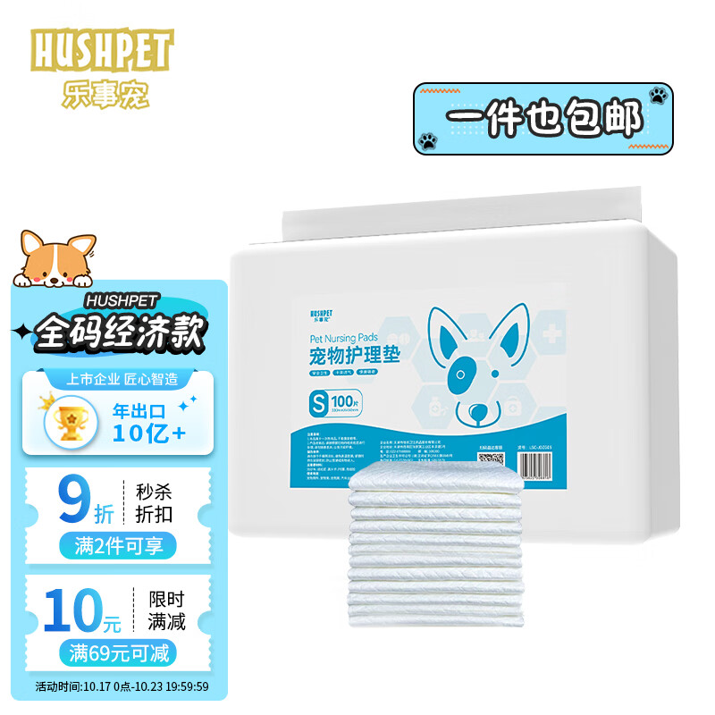 查看尿垫价格走势用什么App|尿垫价格比较