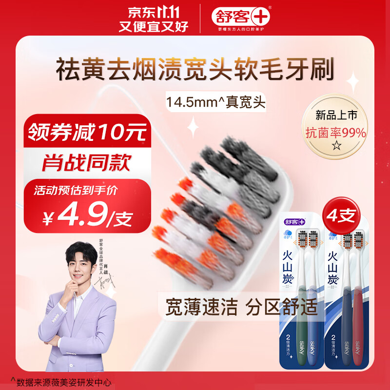 ���ڲ�������ͻ�ɽ̿˿��ë��ˢ��ͷ˫��ˢ˿�־���99.9% ������ճ�����ˢ4֧