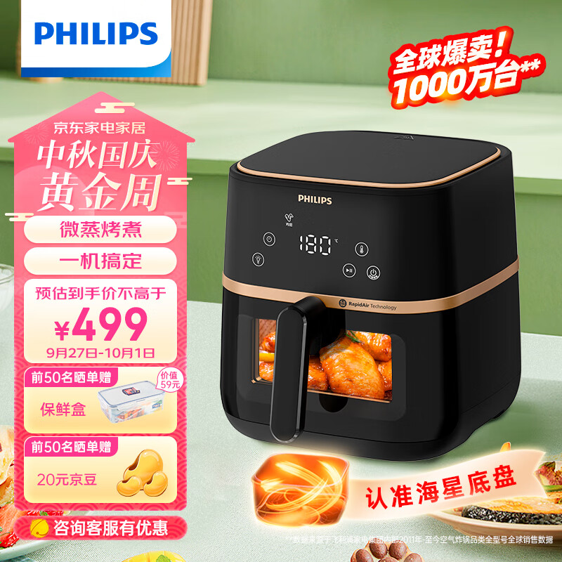 飞利浦（PHILIPS）空气炸锅家用5L大容量 可视 不用翻面 智能液晶触控 宽温域多功能电炸锅HD9455使用感如何?