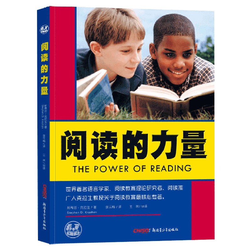 阅读的力量