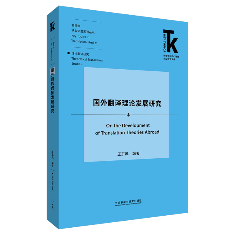 外语教学/学术著作历史价格查询及市场动态分析
