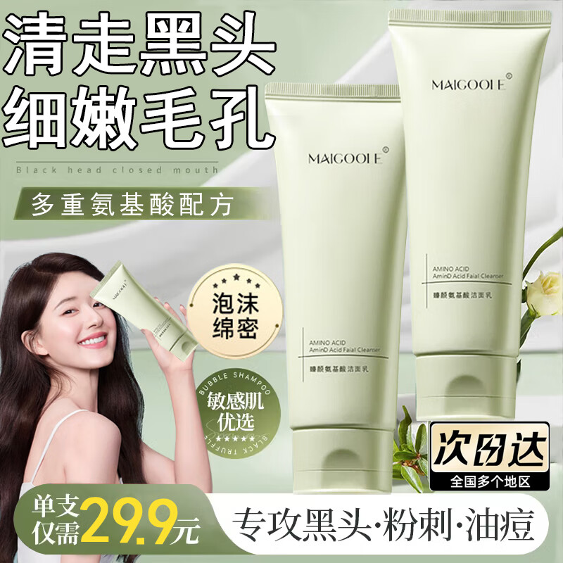 UNIO氨基酸臻颜净透洁面乳深层清洁毛孔补水保湿温和控油洗面奶100g