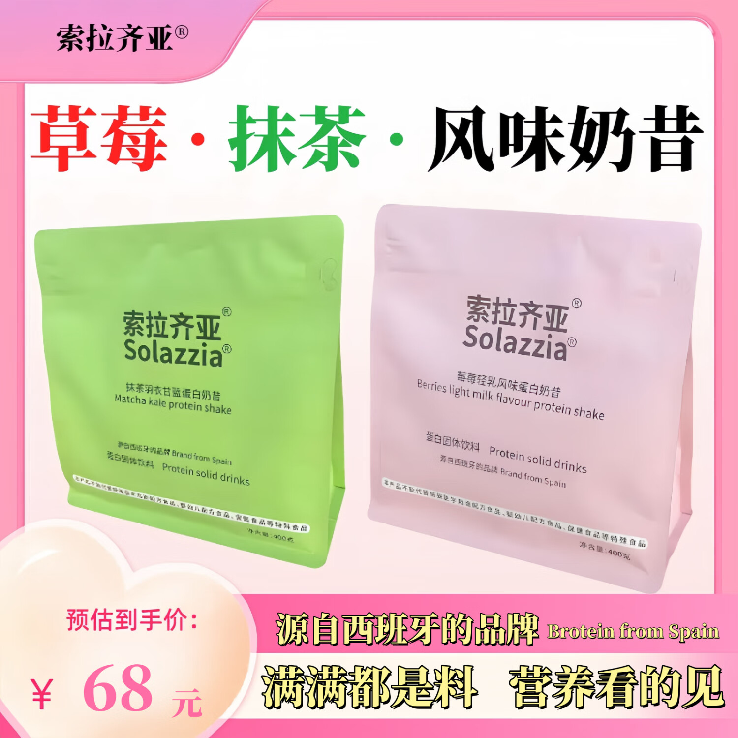 代餐饱腹食品营养品奶昔代餐粉轻食速食奶昔粉 草莓 抹茶【400g/2袋】