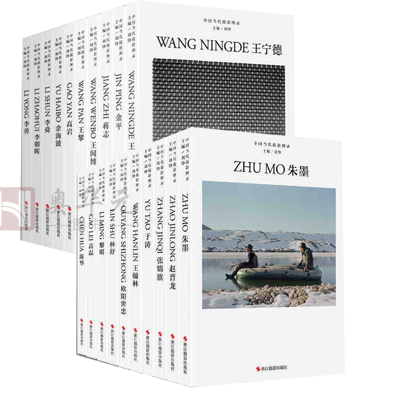 【出版社直发】中国当代摄影图录  第七辑  第六辑（2021）第五辑（2020）刘铮 编 摄影作品集 摄影画册 摄影书籍 艺术图书 20册  第五辑（2020）+第六辑（2021）