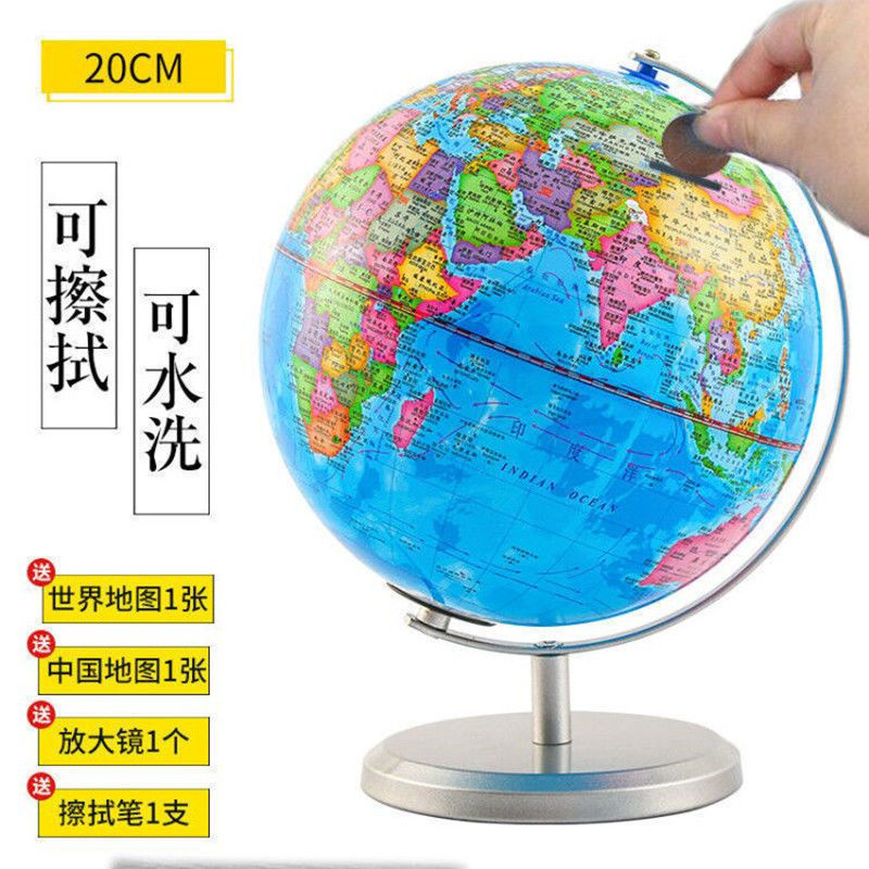 20cm金属底学生用【可存钱】 地球仪 放大镜 中地图 世地图 笔