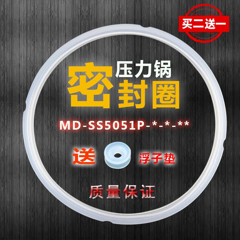 奕创奕创适用美的5L升电压力锅密封圈MY-QS50B5XM/QS50B6XM胶条橡皮圈