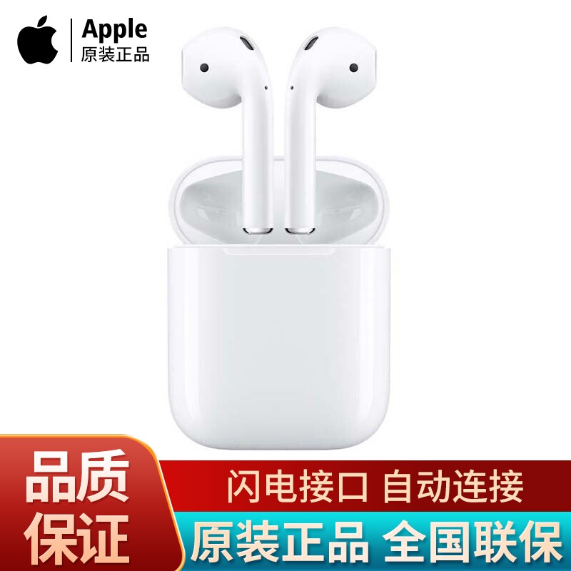 Apple Airpods2苹果无线蓝牙 蓝牙耳机哪个好 历史价格